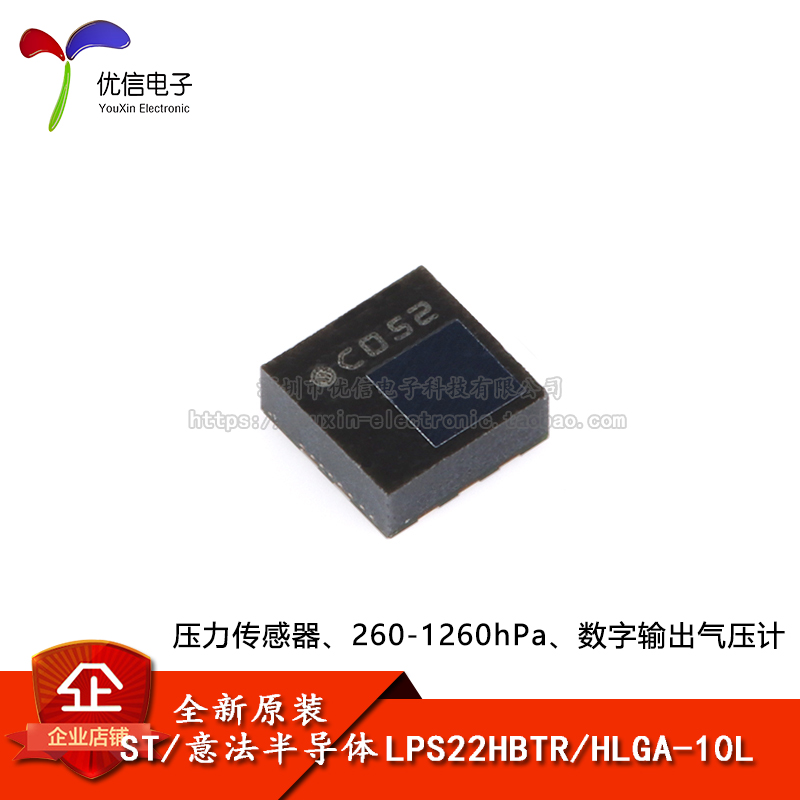 原装LPS22HBTRHLGA-10L传感器