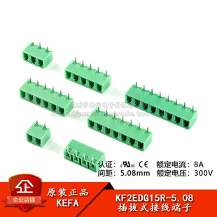 KF2EDG15R-5.08-2/3/4/5/6-8P弯针插座 5.08mm间距插拔式接线端子