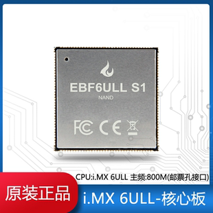 Linux核心板IMX6ULL ARM i.MX6ULL 800M主頻 郵票孔接口 野火