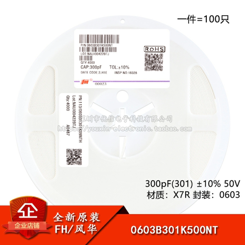 原装0603贴片电容300pF(301)50V