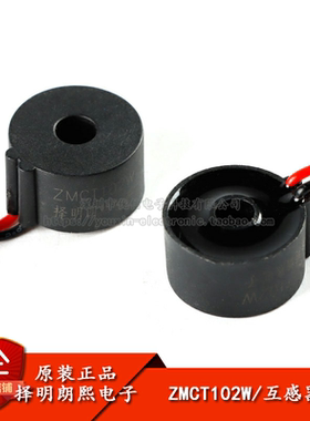 原装正品 ZMCT102W 5A/2.5mA 精密微型电流互感器