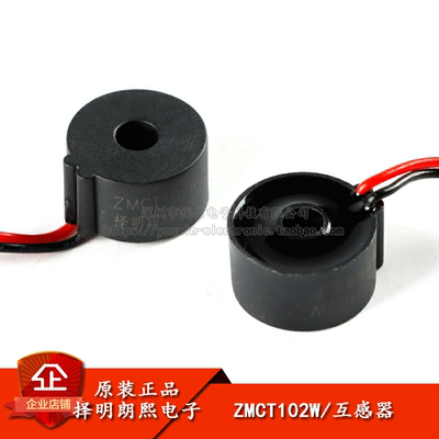 原装正品ZMCT102W微型电流互感器