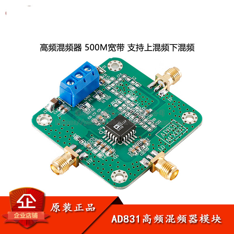 原装正品AD831高频混频器模块