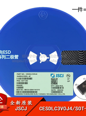 原装正品CESDLC3V0J4 4P SOT-353 3V四向ESD保护阵列二极管 5只