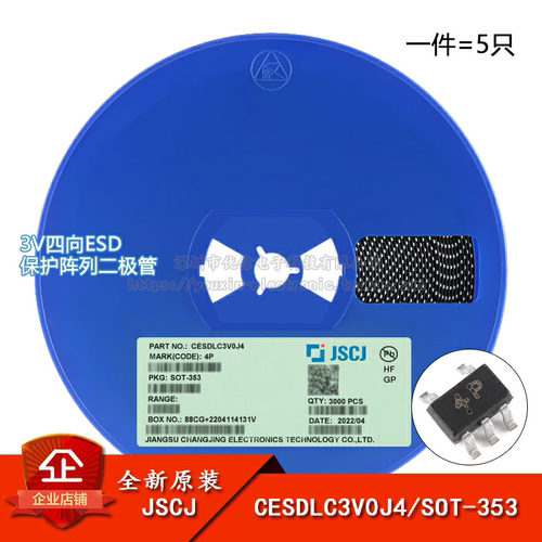 原装正品3V四向ESD保护阵列二极管