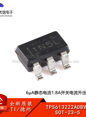 原装正品 TPS613222ADBVR SOT-23-5 1.8A开关电流升压转换器芯片