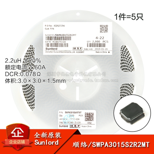原装正品3015贴片2.2uH功率电感