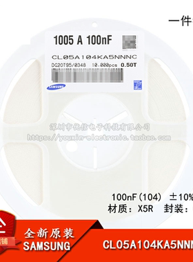 原装0402贴片电容100nF(104) ±10%25V X5R CL05A104KA5NNNC 50只
