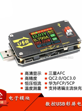 XY-UDP 数控USB彩屏电源升降压模块恒压恒流5V转9V12V24VUSB升压