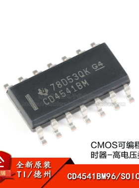 原装正品 CD4541BM96 SOIC-14 CMOS可编程定时器-高电压类型芯片