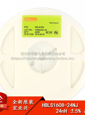 原装正品0603贴片电感 24NH ±5%高频 HBLS1608-24NJ (50只）
