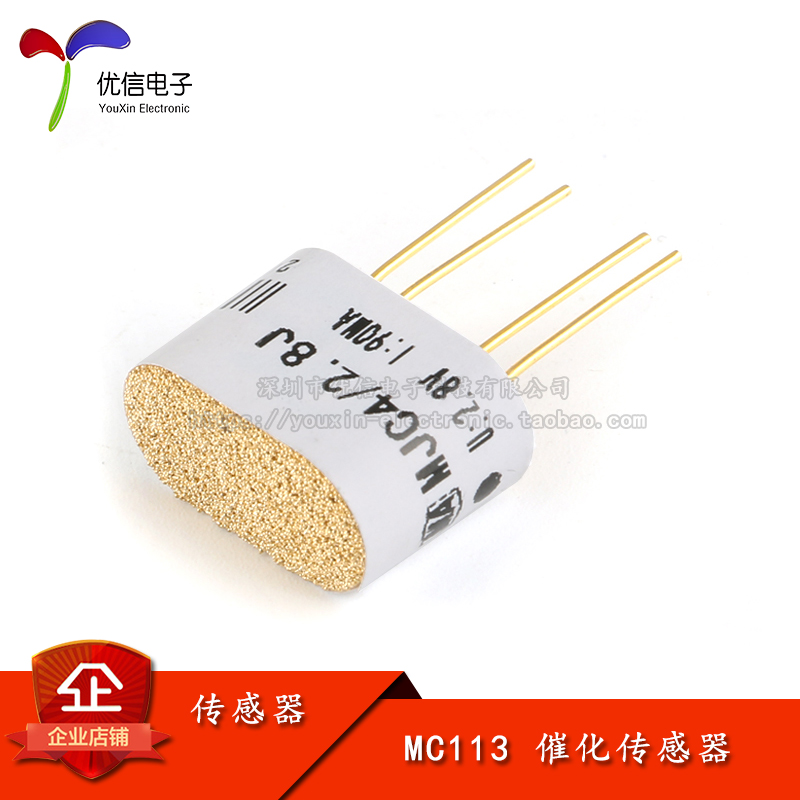 原装正品MC113催化传感器