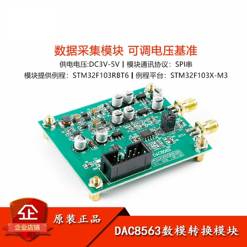 原装正品DAC8563数模转换模块