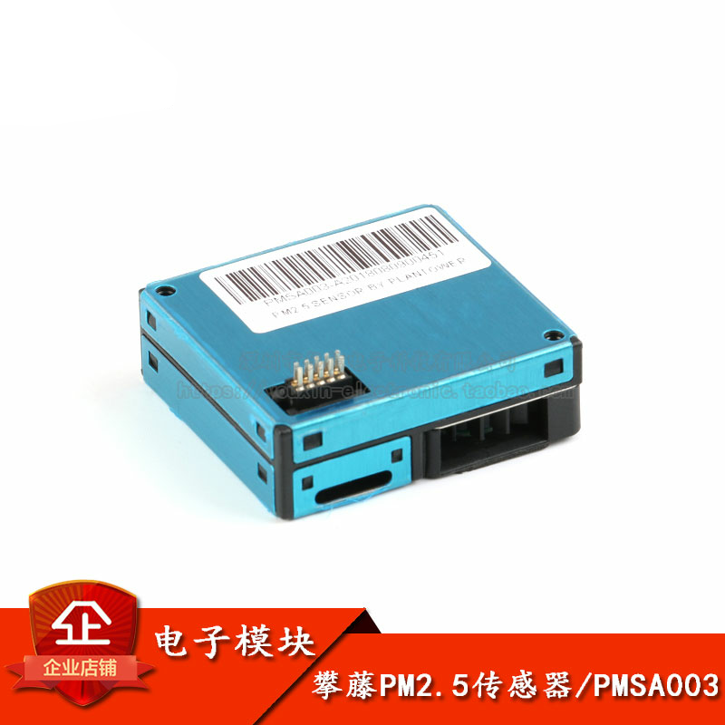 原装正品PMSA003PM2.5攀藤传感器