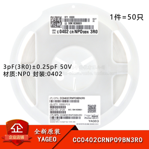 原装0402贴片电容3pF(3R0)50V