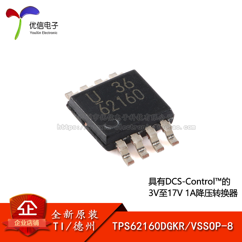 原装正品TPS62160DGKRVSSOP-8
