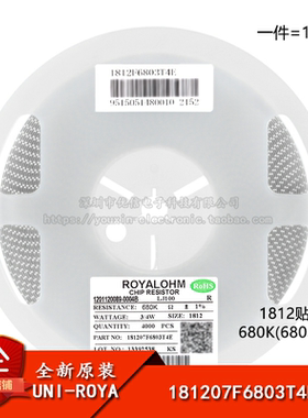 1812贴片电阻680K(6803) ±1% 0.75W 181207F6803T4E（10只）