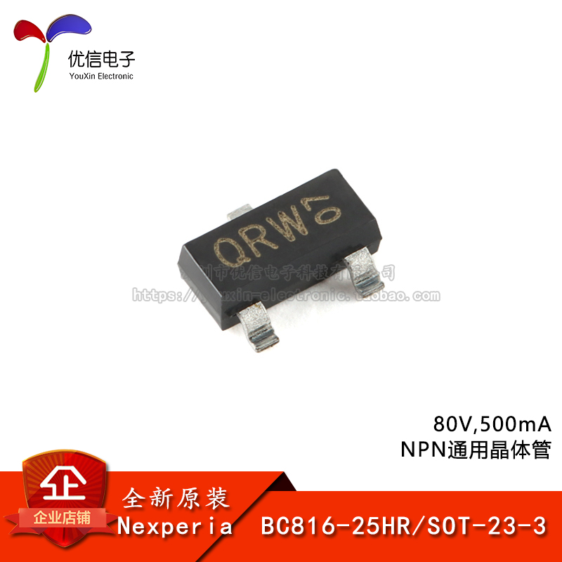 原装BC816-25HRSOT-23-3晶体管