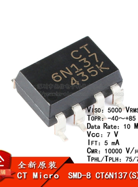 原装正品 贴片光耦 CT6N137(S)(T1) SMD-8 兼容6N137S(TA) 耦合器