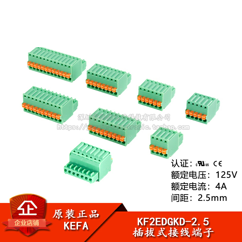 KF2EDGKD插头2.5mm间距插拔式