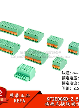 KF2EDGKD-2.5-2/3/4/5/6/7/8-12P插头 2.5mm间距插拔式接线端子