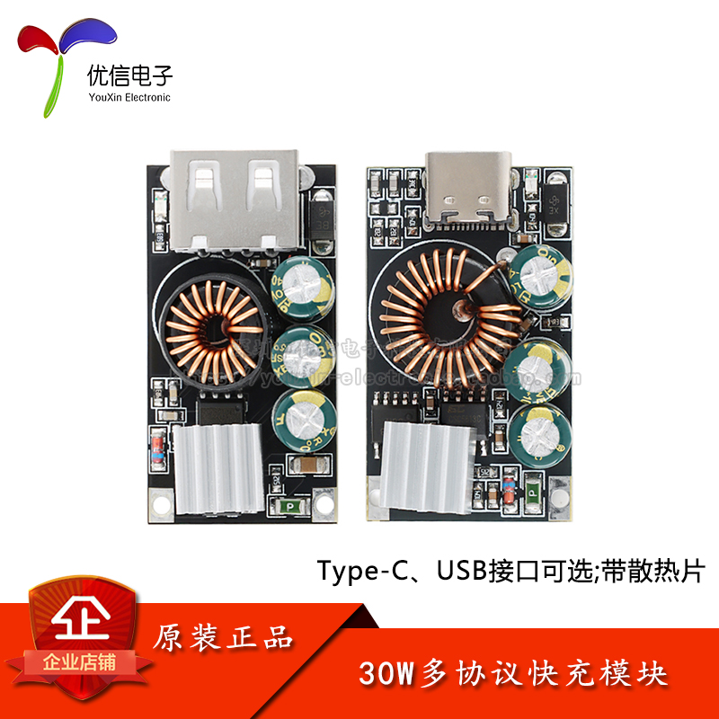 直流降压型快充模块QC3.0快充