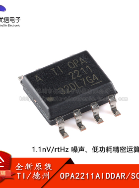 原装正品 OPA2211AIDDAR SOIC-8 低功耗精密运算放大器芯片