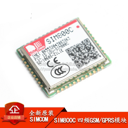 原装正品 SIM800C 四频GSM/GPRS模块 无线收发芯片