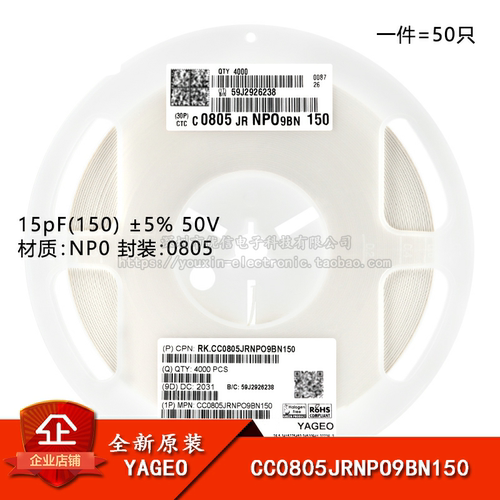 原装0805贴片电容15pF(150)50V