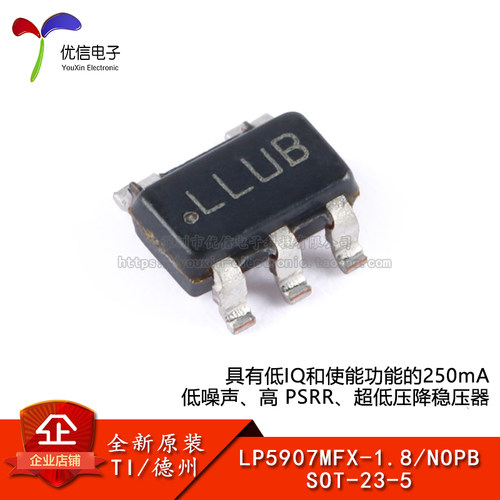 原装正品LP5907MFX-1.8/NOPB
