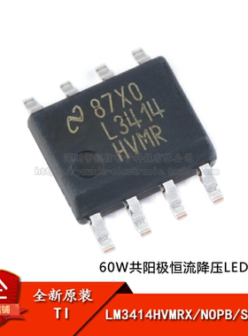 原装正品 LM3414HVMRX/NOPB SOIC-8 60W恒流降压LED驱动器IC芯片