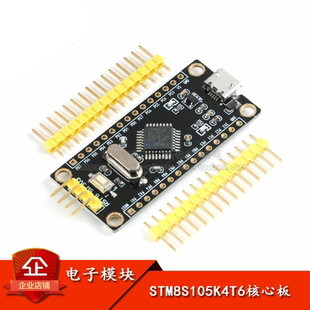 原装正品 STM8S105K4T6开发板 STM8开发板单片机核心板 学习板