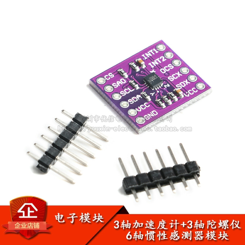 原装正品CJMCU-6636轴惯性感测器