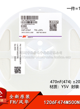 全新原装1206贴片电容 470nF(474) ±20% 50V Y5V 1206F474M500NT