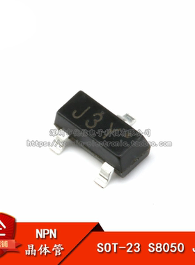 贴片 S8050 J3Y 贴片三极管 500MA SOT-23（20只）