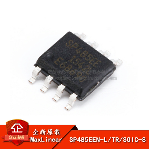 RS485收发器芯片4.75V-5.25V