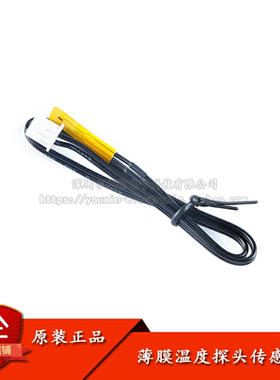 工业级高质量薄膜温度探头传感器NTC10KB3435高精度灵敏-40~105℃