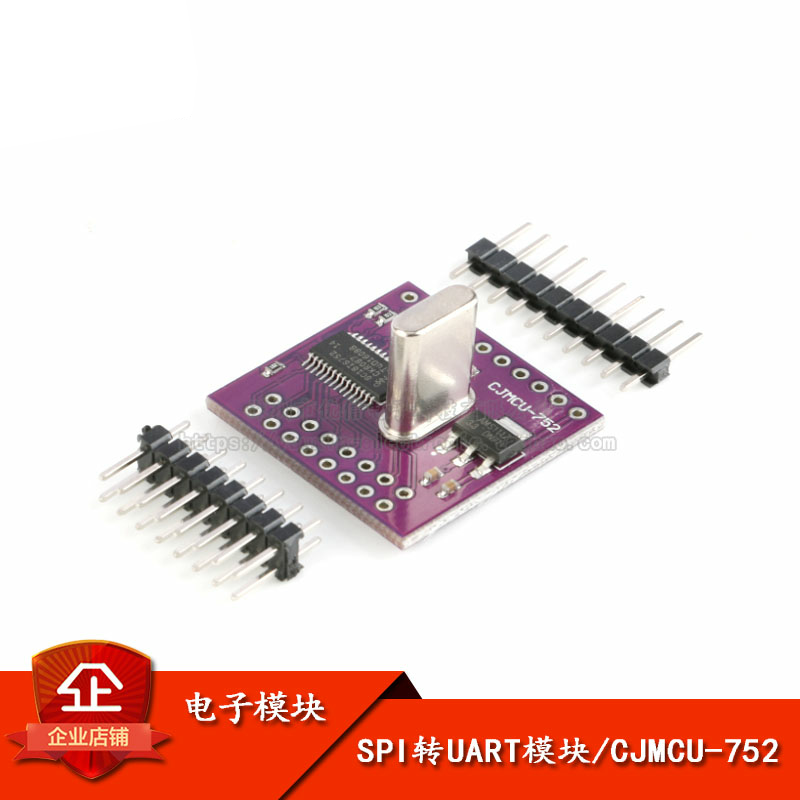 原装正品2I2C/SPI总线转UART模块