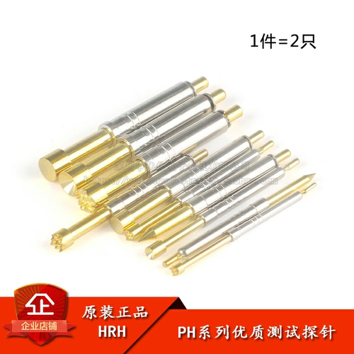 PH-2A 2H 3H 4B 5D 5J 5H 6G 华荣探针 弹簧顶针 一体探针 测试针