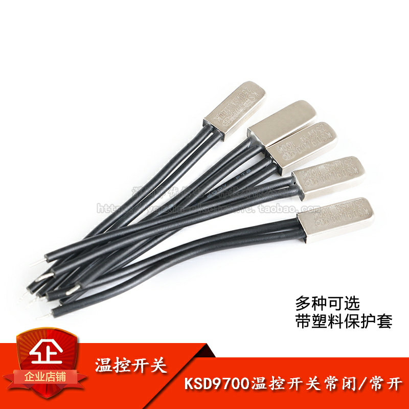 原装正品KSD9700温控开关温度5A