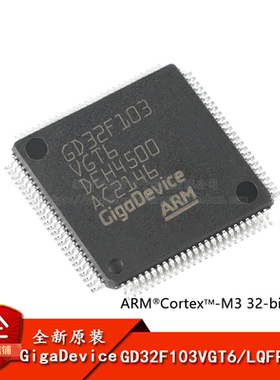 原装GD32F103VGT6 LQFP-100 ARM Cortex-M3 32位微控制器-MCU芯片