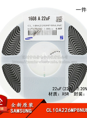 原装0603贴片电容22uF(226) ±20% 10V X5R CL10A226MP8NUNE 50只