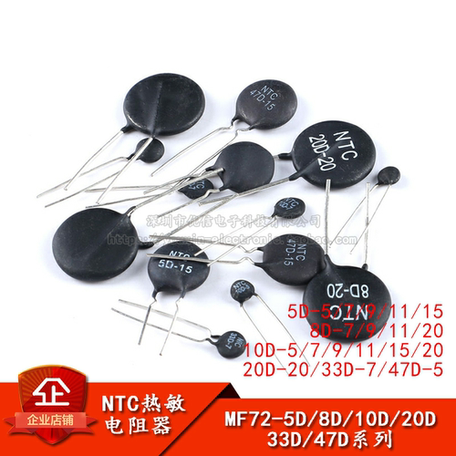 NTC热敏电阻负温度系数