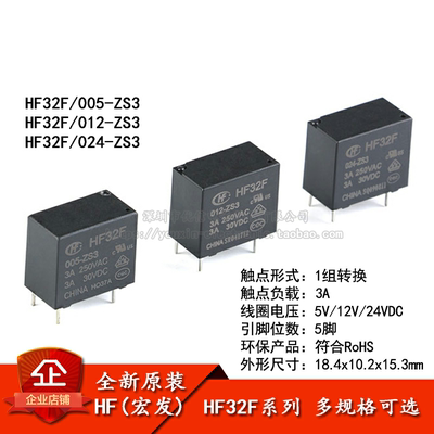 原装正品宏发继电器HF32F-JZC-32F