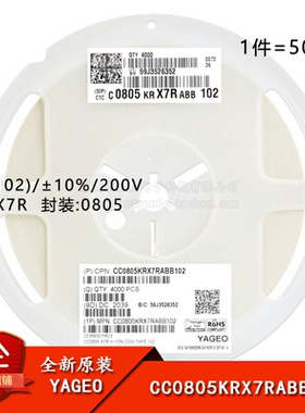 原装0805贴片电容 1nF(102) ±10% 200V X7R CC0805KRX7RABB102