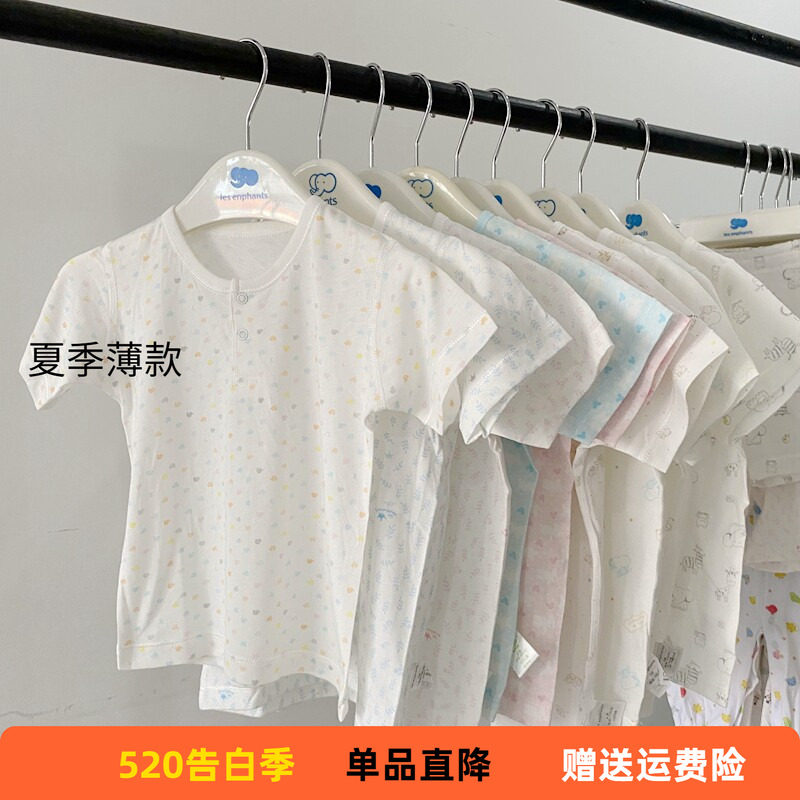 清仓 单件 丽婴房1-8岁宝宝睡衣 夏薄款短袖上衣 短裤 全棉莫代尔
