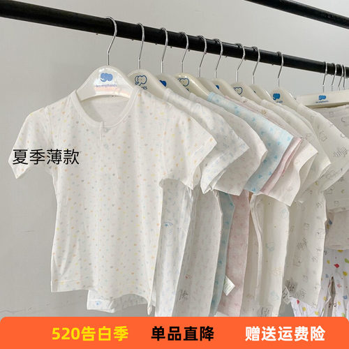 清仓 单件 丽婴房1-8岁宝宝睡衣 夏薄款短袖上衣 短裤 全棉莫代尔