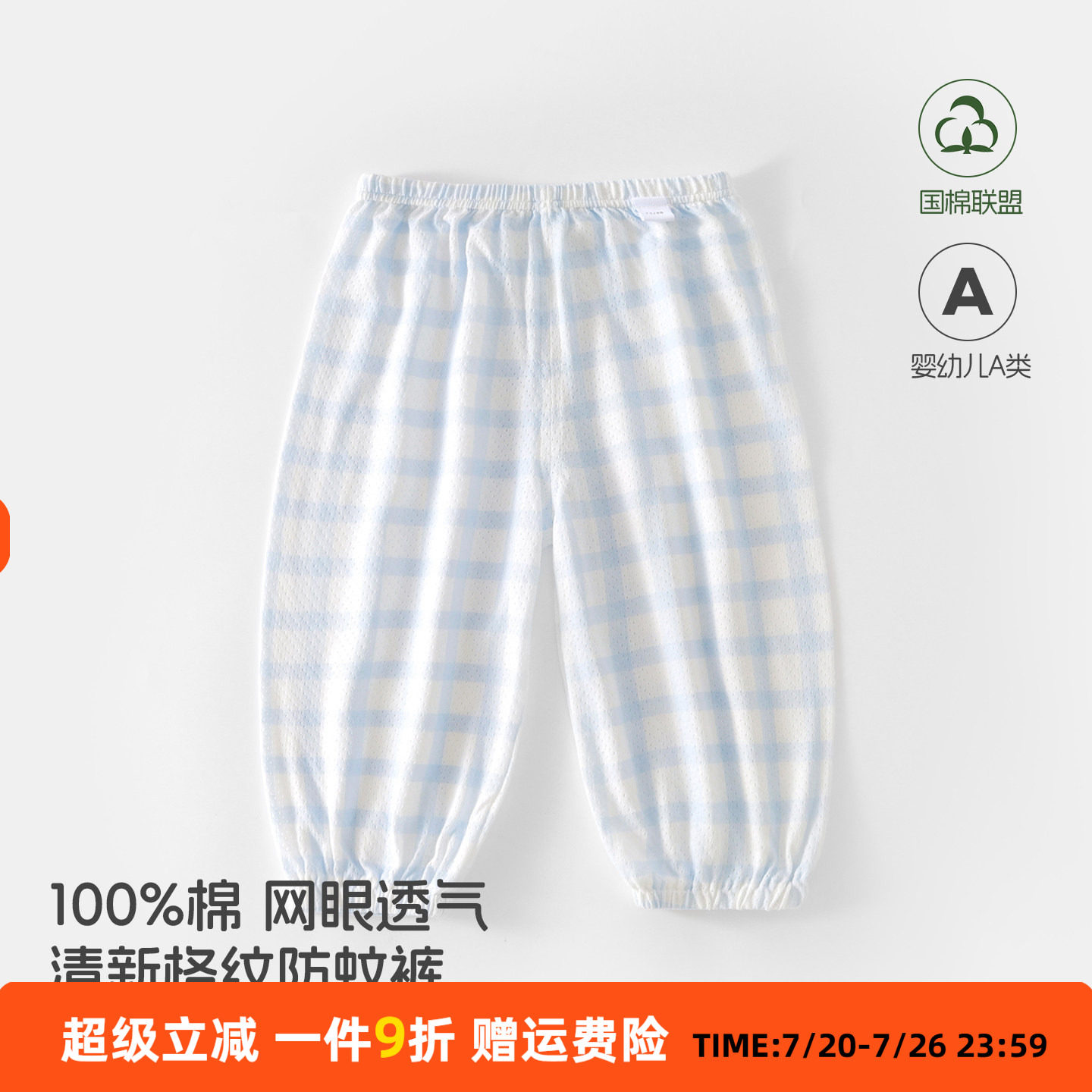 男童女童宝宝薄款长裤 安阳童装2026夏季婴幼儿防蚊裤子 舒适柔软