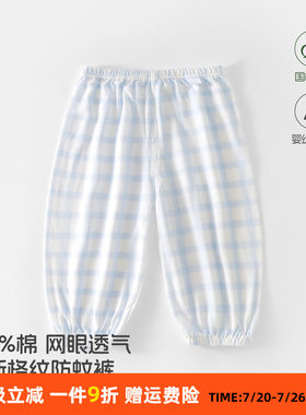 男童女童宝宝薄款长裤 安阳童装2026夏季婴幼儿防蚊裤子 舒适柔软