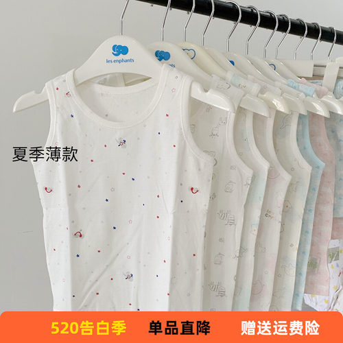 清仓 丽婴房专柜 宝宝背心内衣 舒适柔软 男女童1-8岁儿童睡衣夏